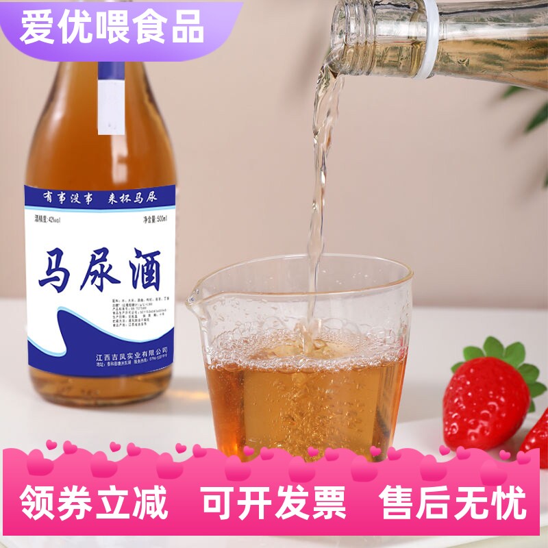 新品马尿酒植物42度500ml*2瓶