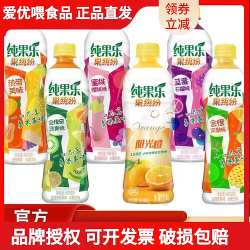 百事纯果乐阳光橙果缤纷饮料热带