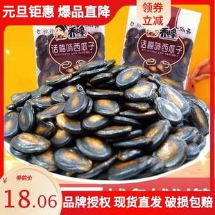 乔峰话梅味西瓜子约280g小包袋装休闲零食小吃坚果炒货黑瓜子包邮