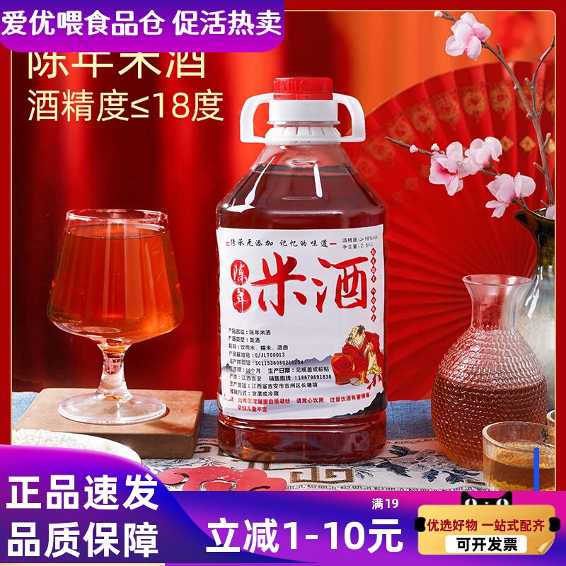 江西正宗陈年米酒纯粮食酒18℃