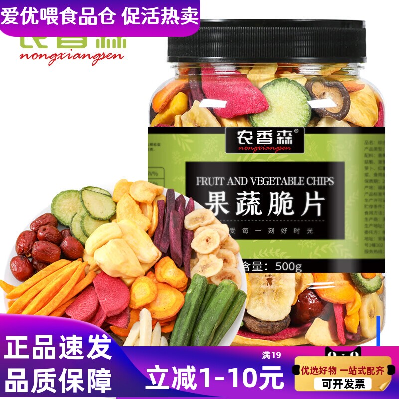 农香森果蔬脆片桶装蔬菜包装500
