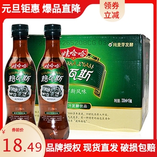 娃哈哈格瓦斯600ml*8瓶/330ml*15瓶麦芽汁发酵俄罗斯风味饮料整箱
