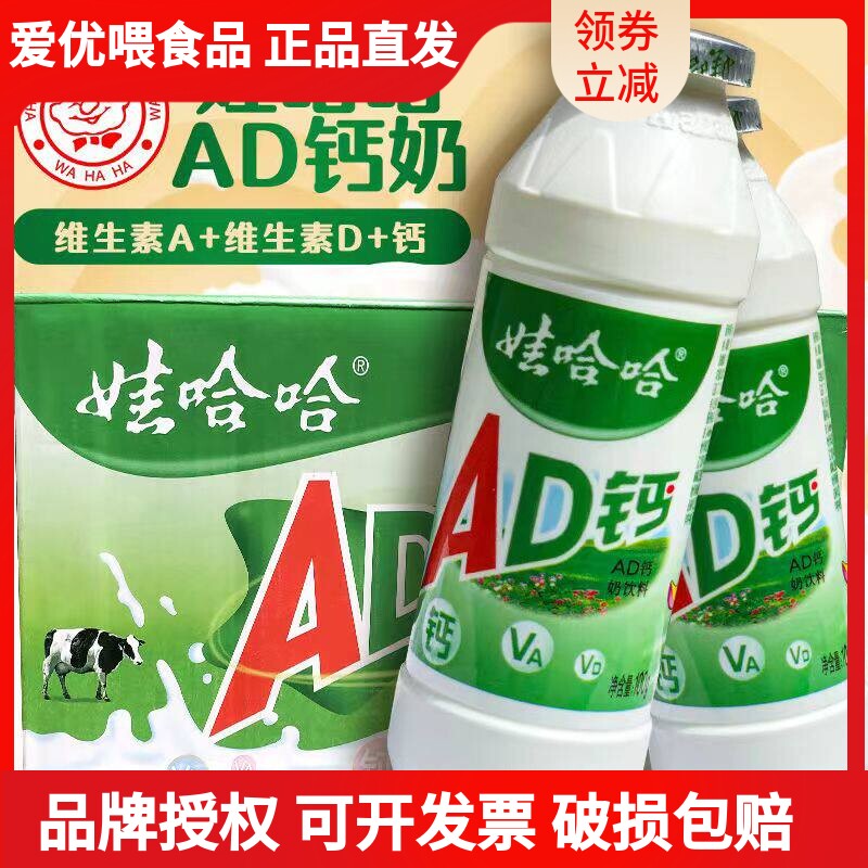 新日期娃哈哈ad钙奶40瓶20瓶100g
