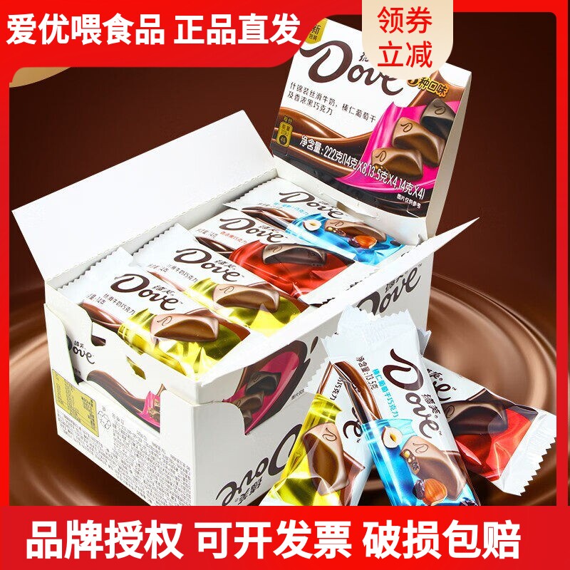 德芙巧克力丝滑牛奶香浓黑巧222g盒装情人节礼物休闲食品超市