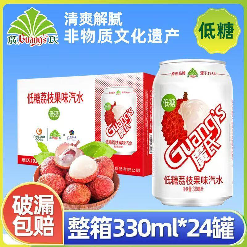 广氏菠萝啤低糖荔枝味汽水24罐