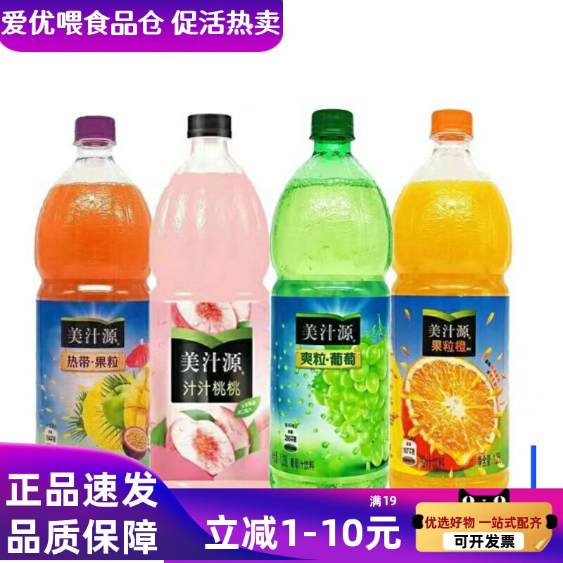 美汁源果粒橙1.25升大瓶整箱汁汁桃桃热带爽粒葡萄果肉汁果味饮料