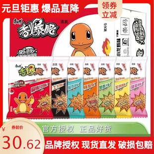 康师傅清真香爆脆干吃面多口味组合袋装整箱速食方便面整箱30袋