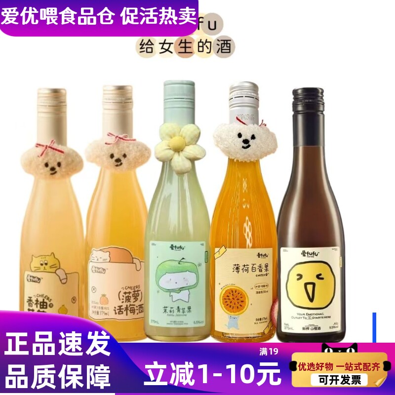 晕fufu菠萝话梅酒发酵果酒微醺