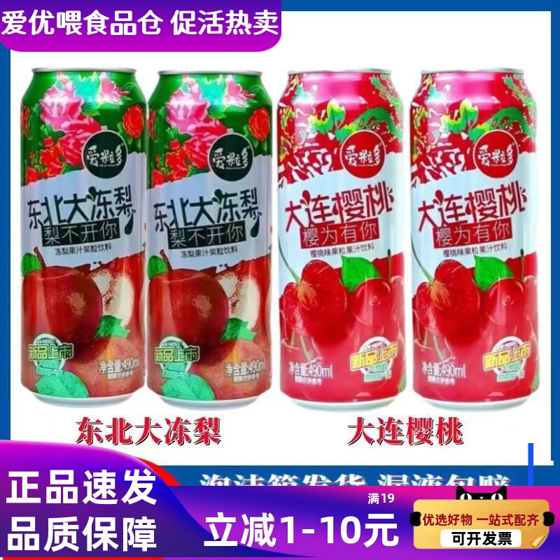 爱粒多新品东北大冻梨大连樱桃