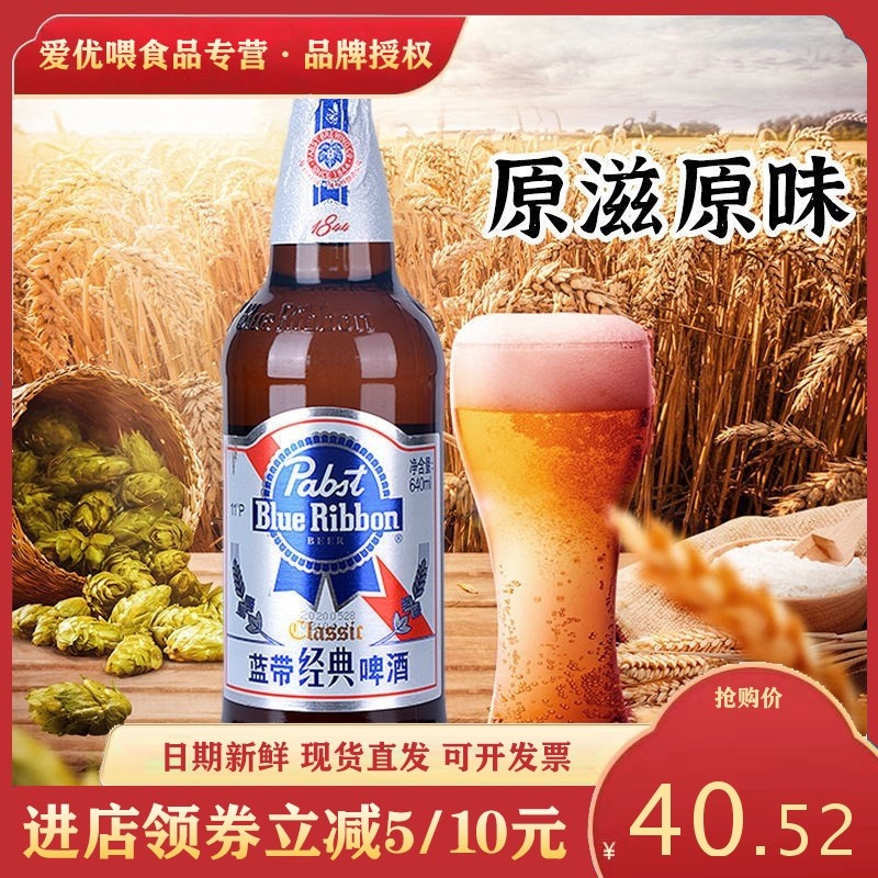 蓝带经典啤酒11度啤酒640ml*6大瓶装 11°P优质麦芽醇厚口感黄啤