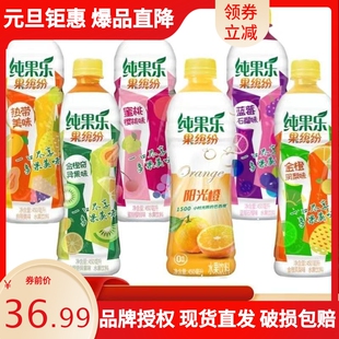 百事纯果乐阳光橙果缤纷饮料热带水果味金橙凤梨蜜桃樱桃味15瓶箱