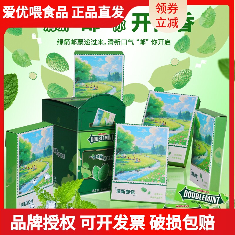 绿箭口香糖原味薄荷味约80片216g盒装糖果休闲零食散装发