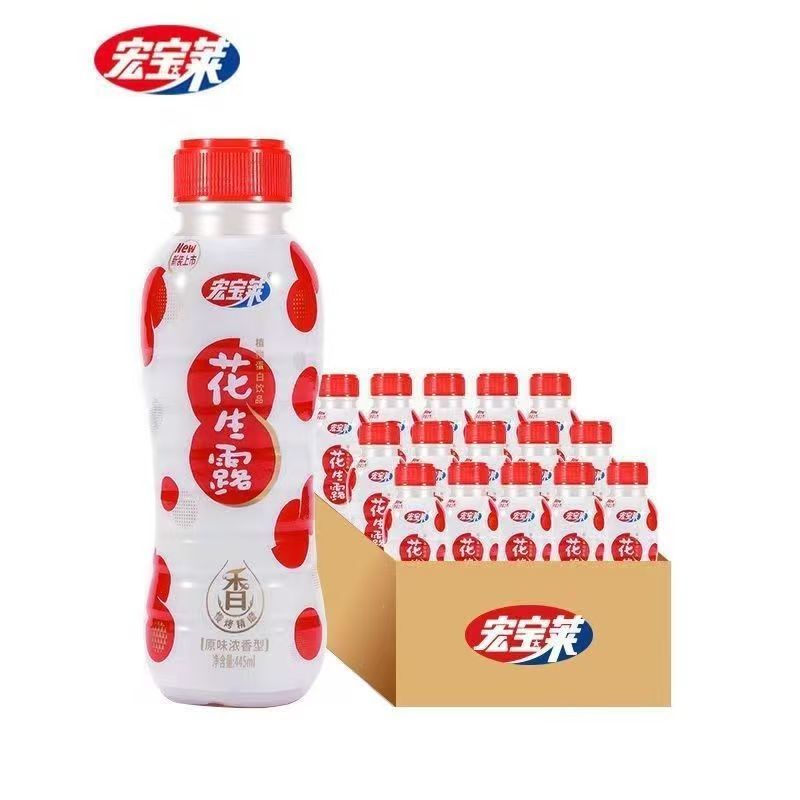 宏宝莱花生露450ml*10瓶早餐奶老式花生奶饮料蛋白浓香型整箱批发