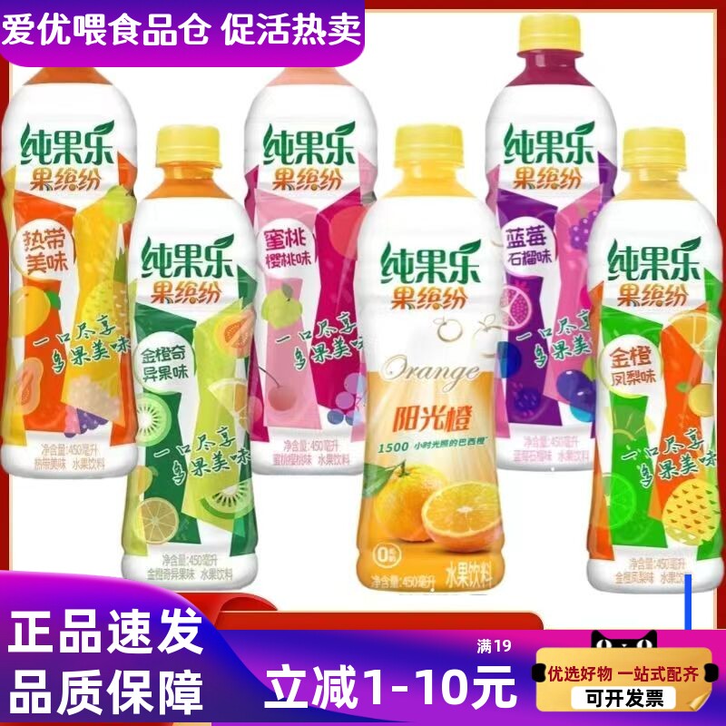 百事纯果乐阳光橙果缤纷饮料热带图片