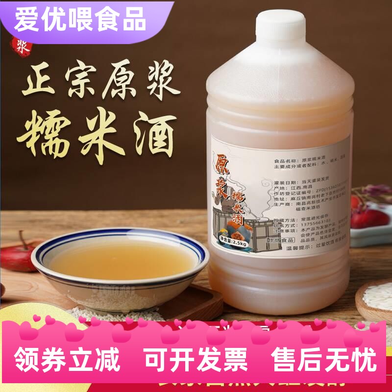 正品江西酒正食宗泡青梅专用酒泡果酒药酒农家自酿低米酒散装粮白