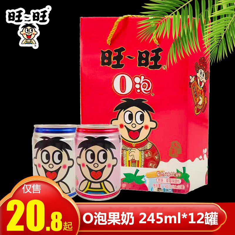旺旺o泡果奶罐装饮料原味草莓