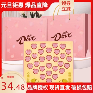 德芙心语夹心巧克力礼盒装生日情人节圣诞礼物伴手礼零食实用