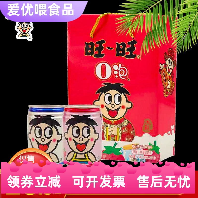 旺旺o泡果奶罐装饮料原味草莓