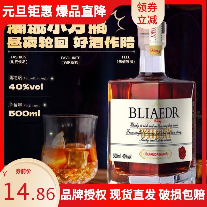 xo洋酒威士忌可乐桶40度烈酒正品洋酒吧夜店调酒基酒鸡尾酒酒水