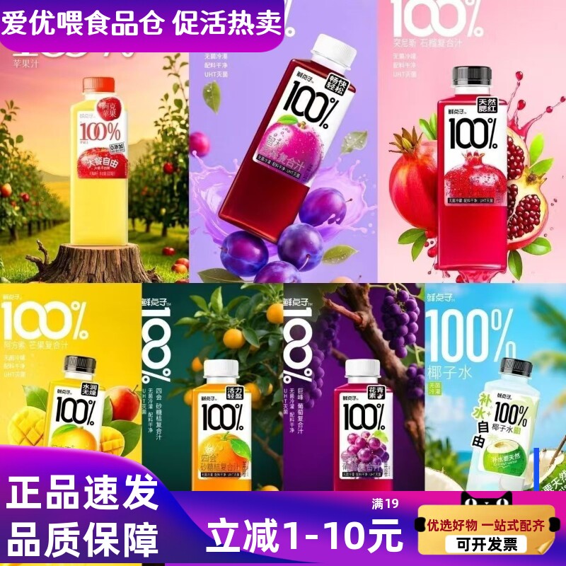 鲜点子100%饮料果汁500ml葡萄汁