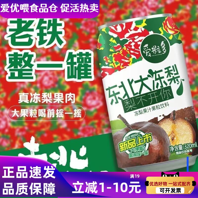 好巧四会沙糖桔生榨果汁汽水