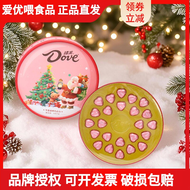 德芙巧克力礼盒装丝滑牛奶平安夜圣诞礼物儿童休闲零食团购批发