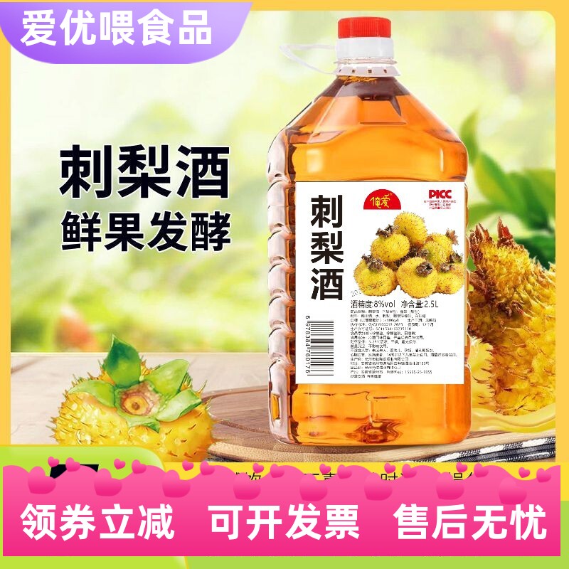 新品买5斤送5斤低度微醺刺梨米酒正宗低度果酒网红糯米酒8度微醉
