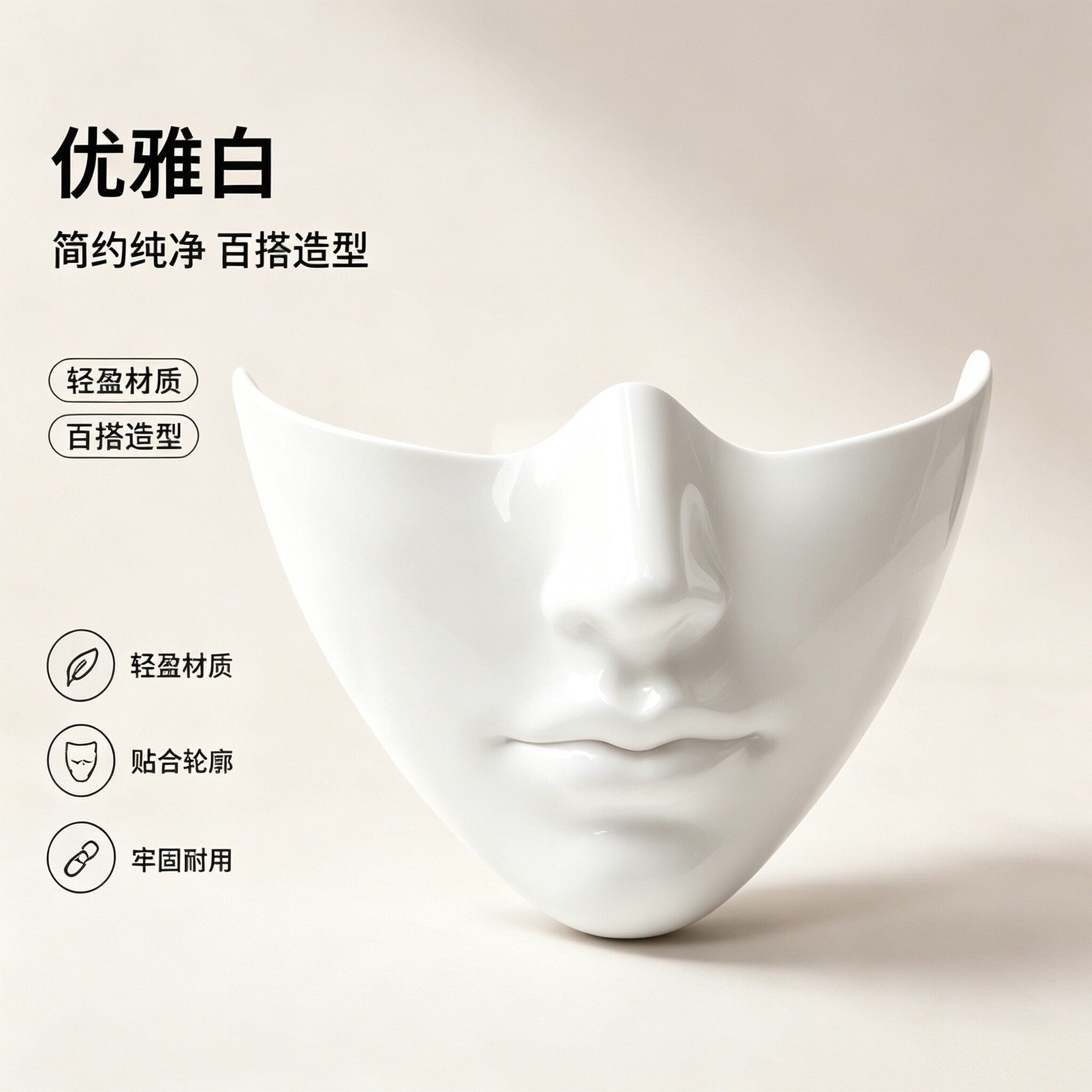 古风汉服半脸白色塑料面具