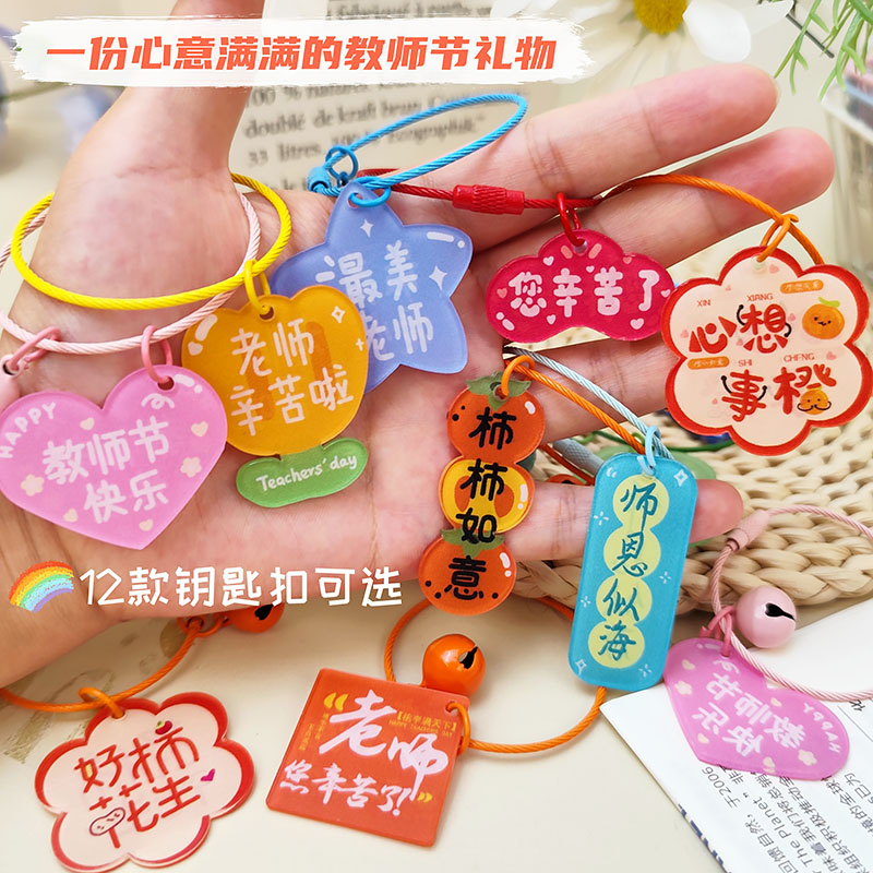 双面手工diy好柿发挂件亚克力吉利文字吊牌励志钢丝圈钥匙扣定制