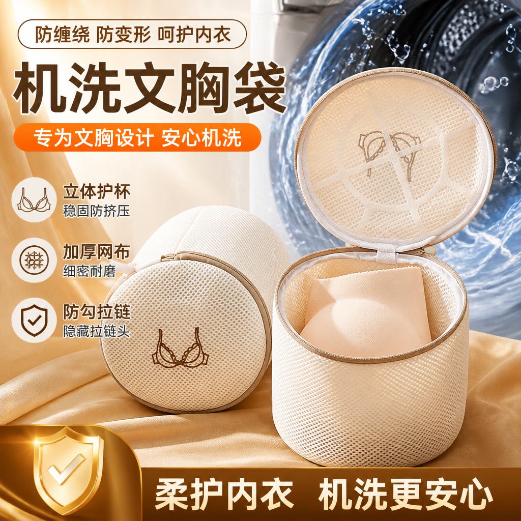 洗衣机防变形细网文胸护洗袋