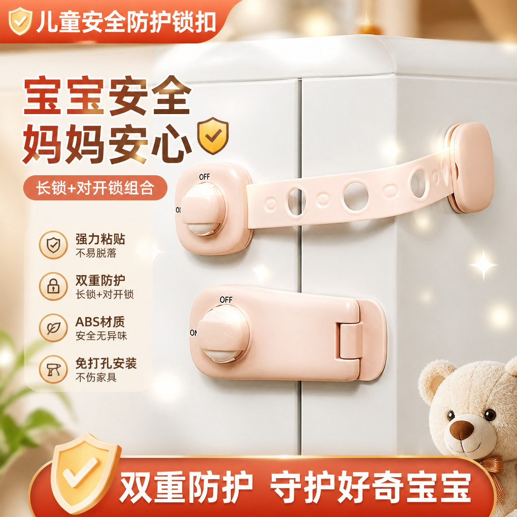 婴童抽屉柜门冰箱防开安全锁