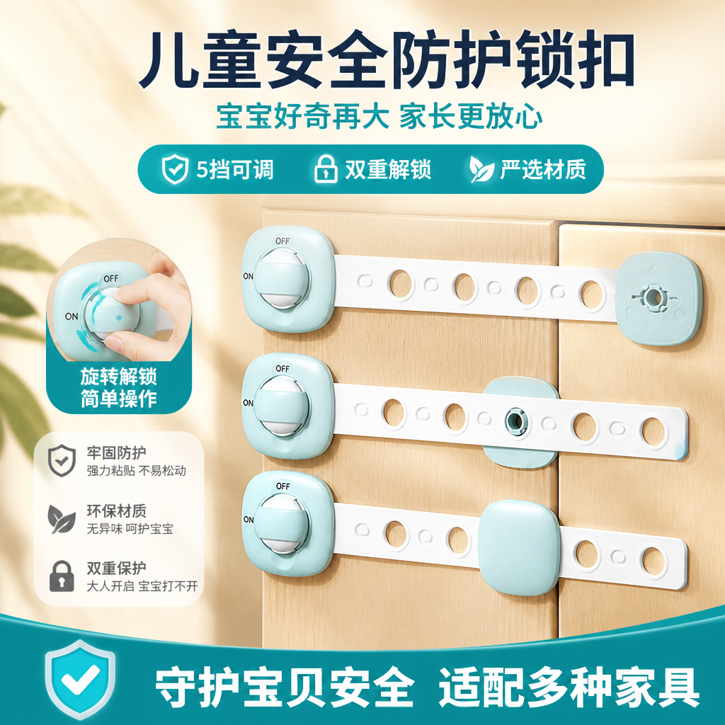 婴童抽屉柜门冰箱防开安全锁