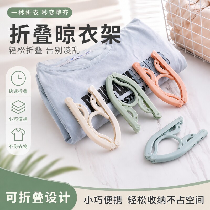 折叠便携旅行宿舍晾衣架