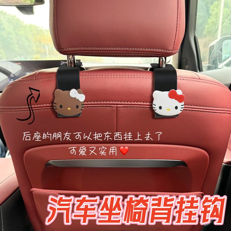 车载座椅后排多功能卡通挂钩