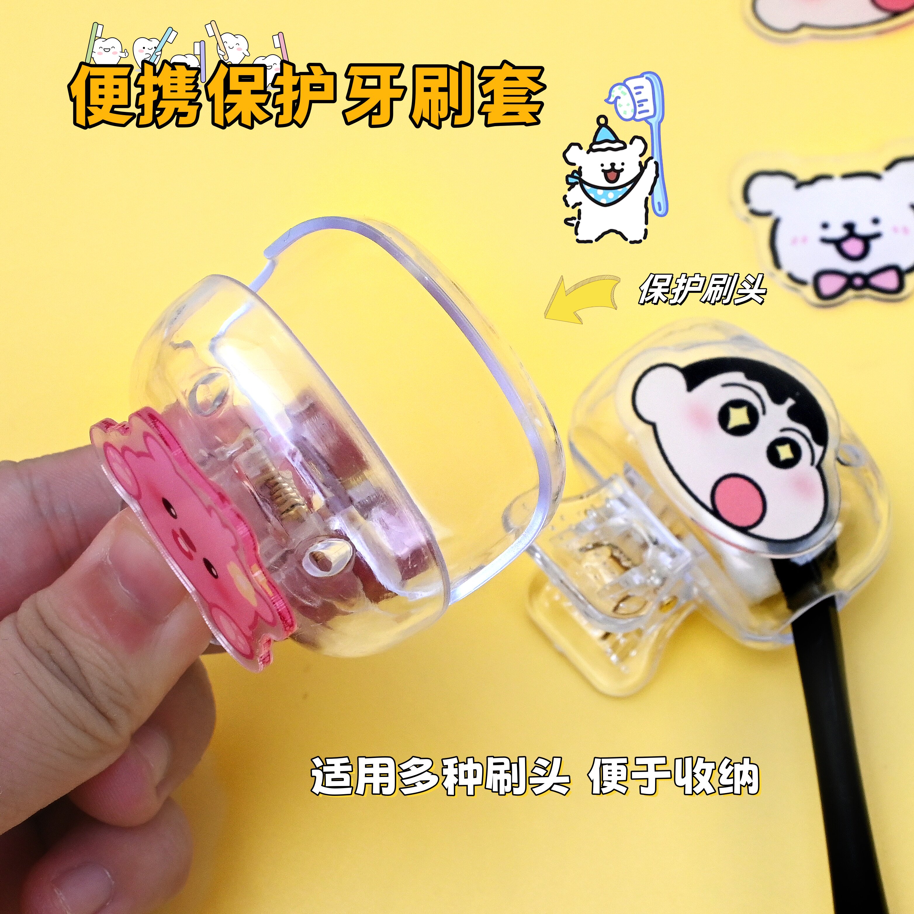 可爱卡通便携牙刷头防尘保护盖