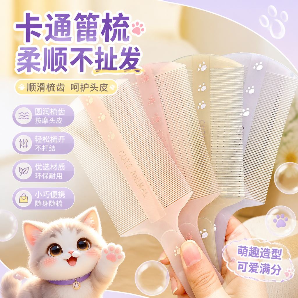 超密齿除头虱去虱卵按摩梳