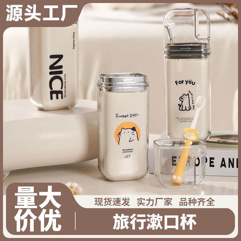 三合一便携旅行洗漱杯套装