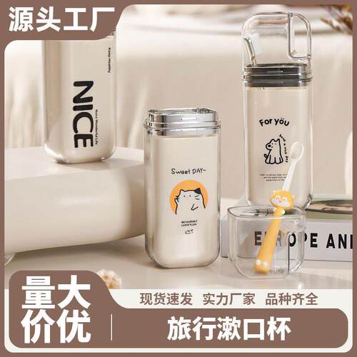 三合一便携旅行洗漱杯套装