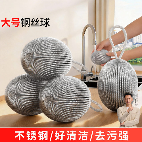 厨房食品级不掉丝钢丝球刷锅