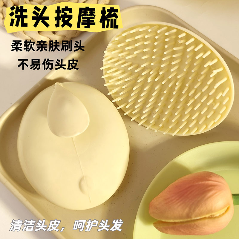 洗头神器头皮按摩洗发梳