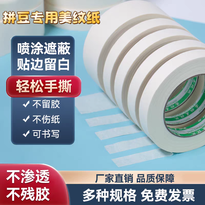 美纹纸拼豆大图辅助工具