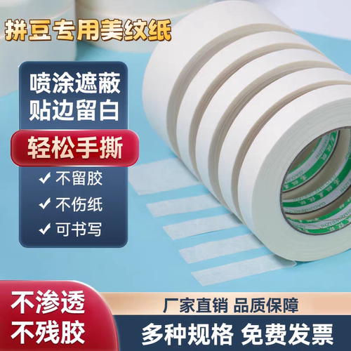 美纹纸拼豆大图辅助工具
