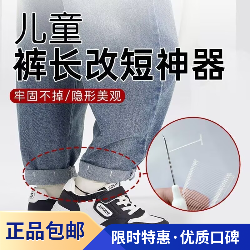 裤腿卷边神器裤腿太长改短调节扣