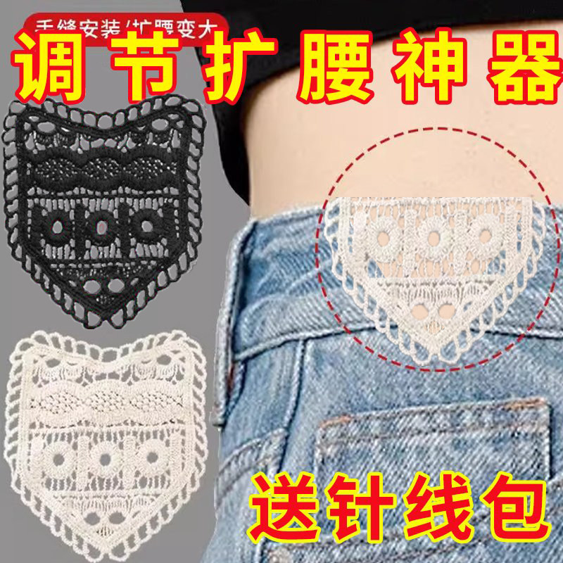 牢固不掉调节牛仔扩腰神器