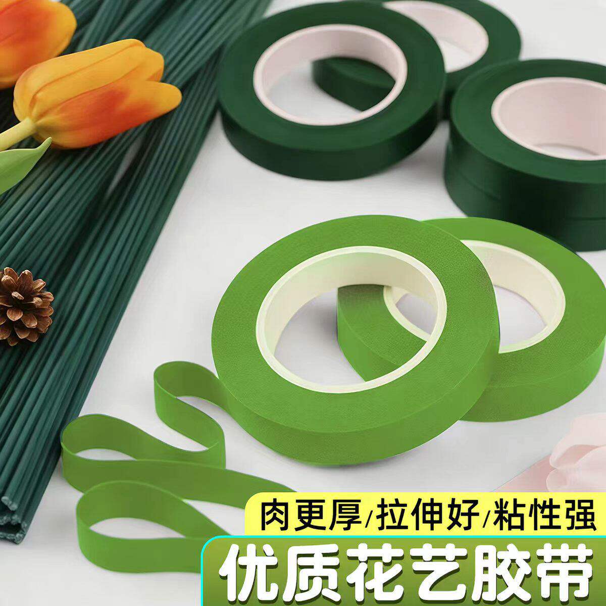 手工花艺绿胶带丝网花包装