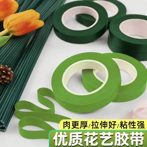 手工花艺绿胶带丝网花包装