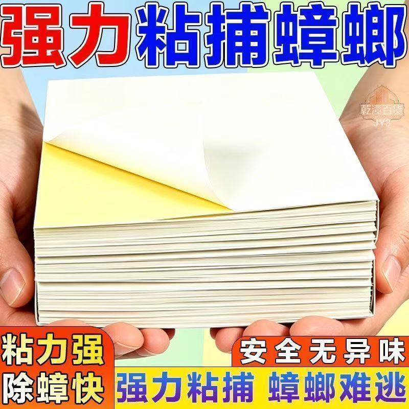 蟑螂粘板强力黏胶粘蟑螂纸家用厨房客厅卫生间诱捕蟑螂粘板杀虫剂