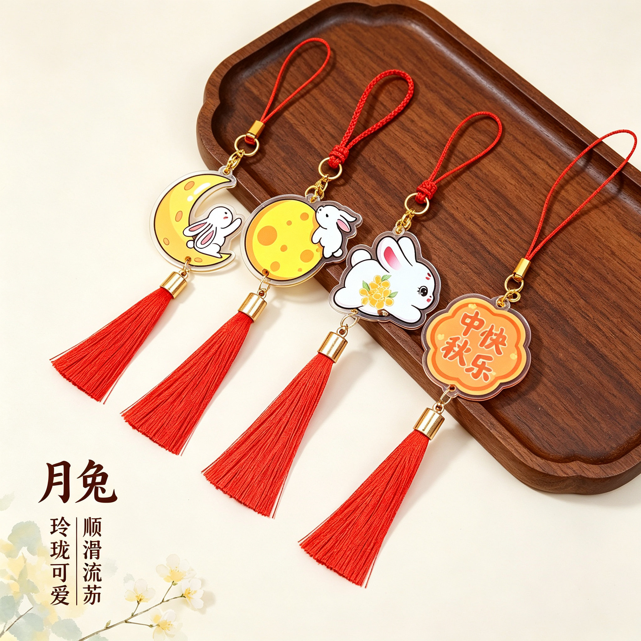 中秋奖励学生流苏挂件