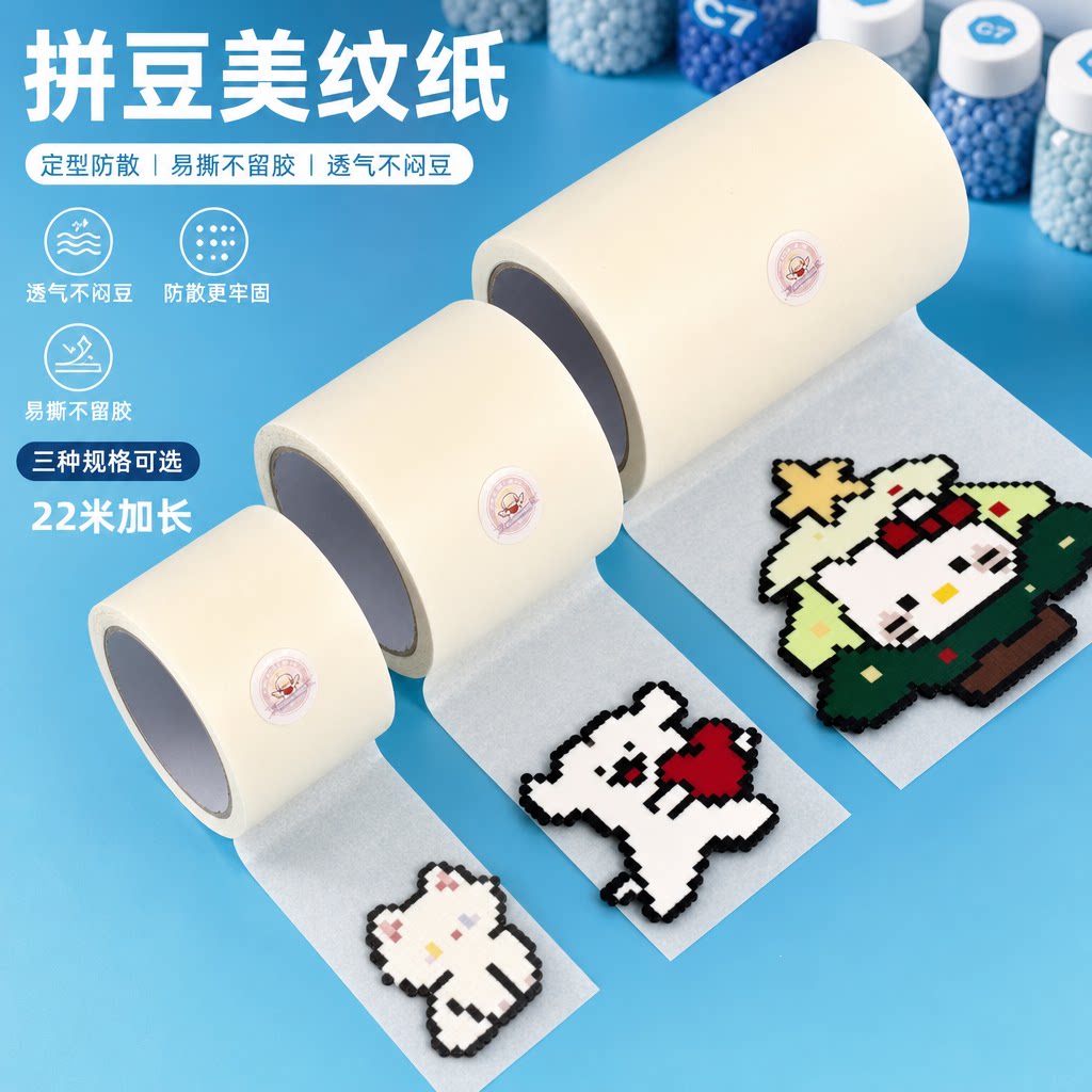超宽美纹纸胶带耐高温不留胶