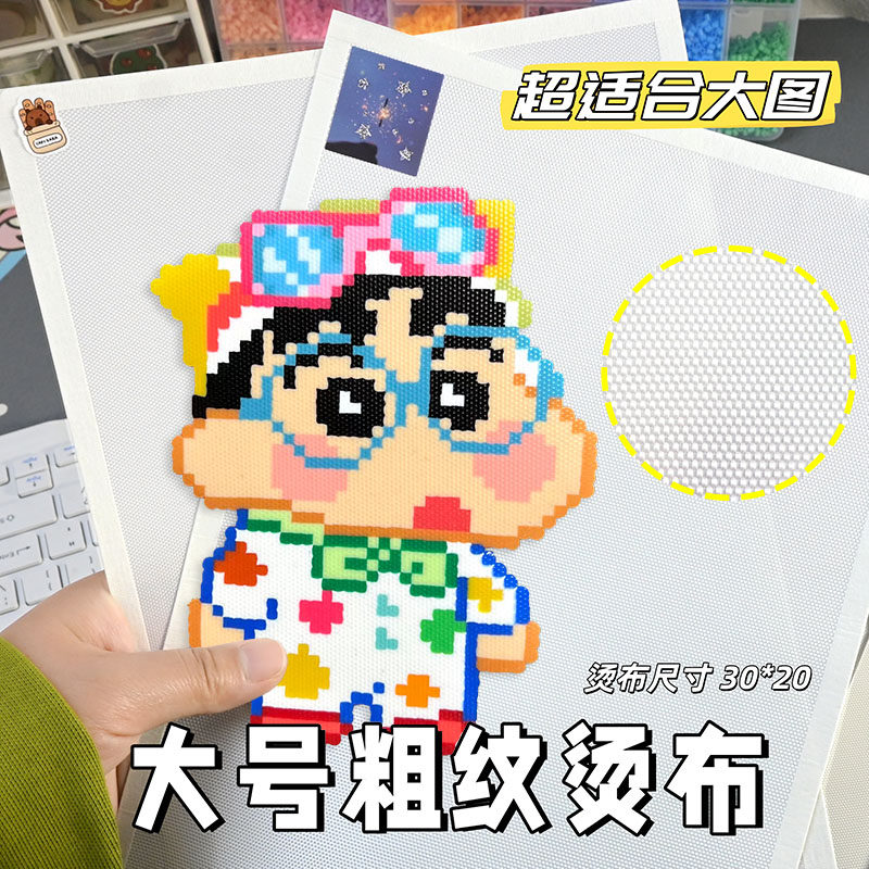 0.25mm包边加厚拼豆烘培布粗纹拼豆豆专用不沾耐高温工具助熨烫纸